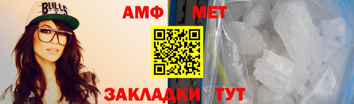 Амфетамин 97% Анапа