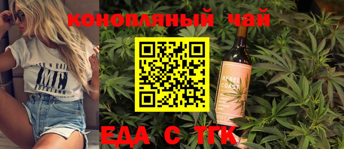 Анапа  Cannafood конопля  Вход с VPN 