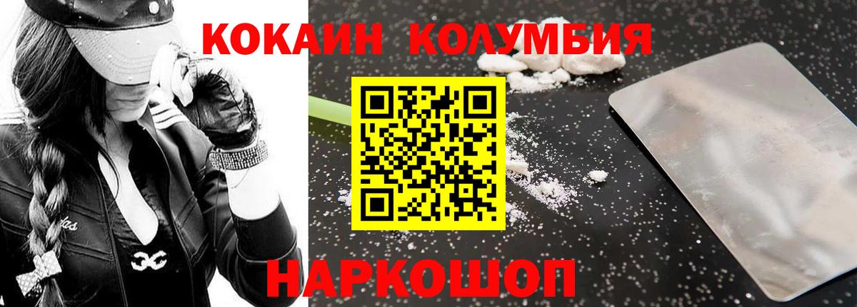 COCAIN Колумбийский Анапа
