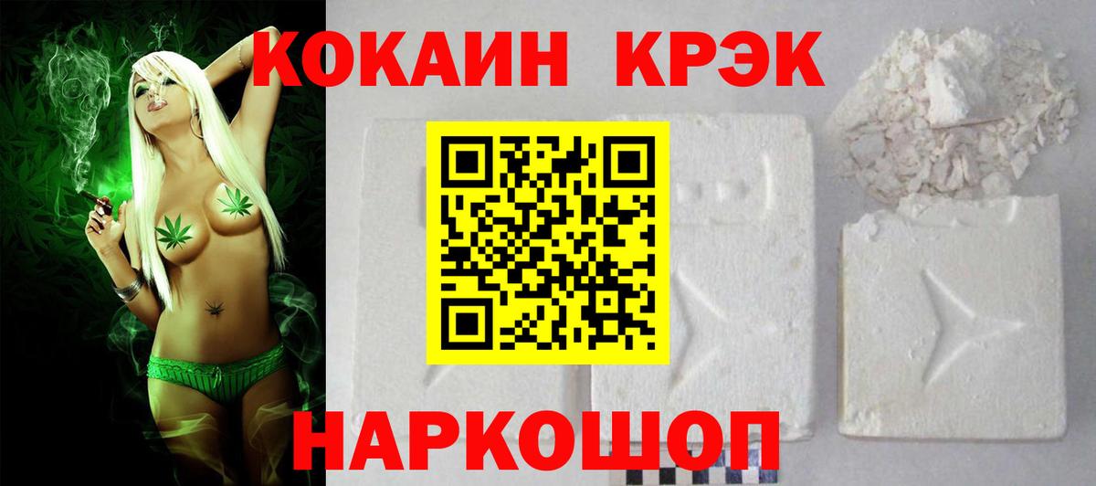 Кокаин  Вход с VPN  Анапа  Cocaine 98% 
