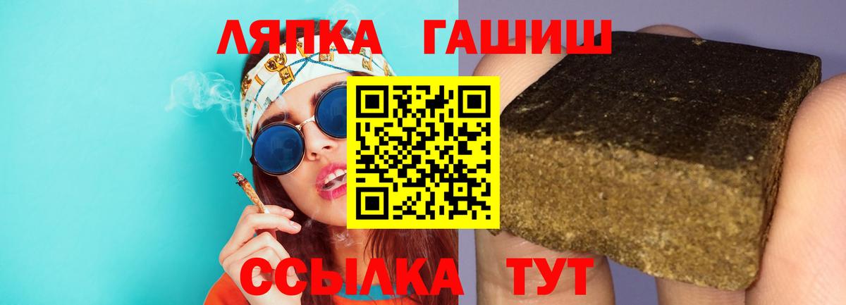 Гашиш Изолятор Анапа