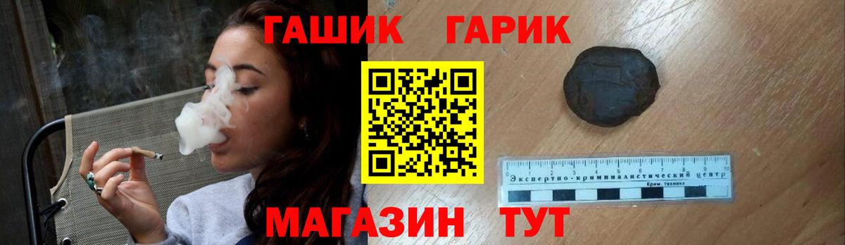 Анапа  ГАШ 40% ТГК  Гашиш hashish  купить наркотик  Вход с VPN 