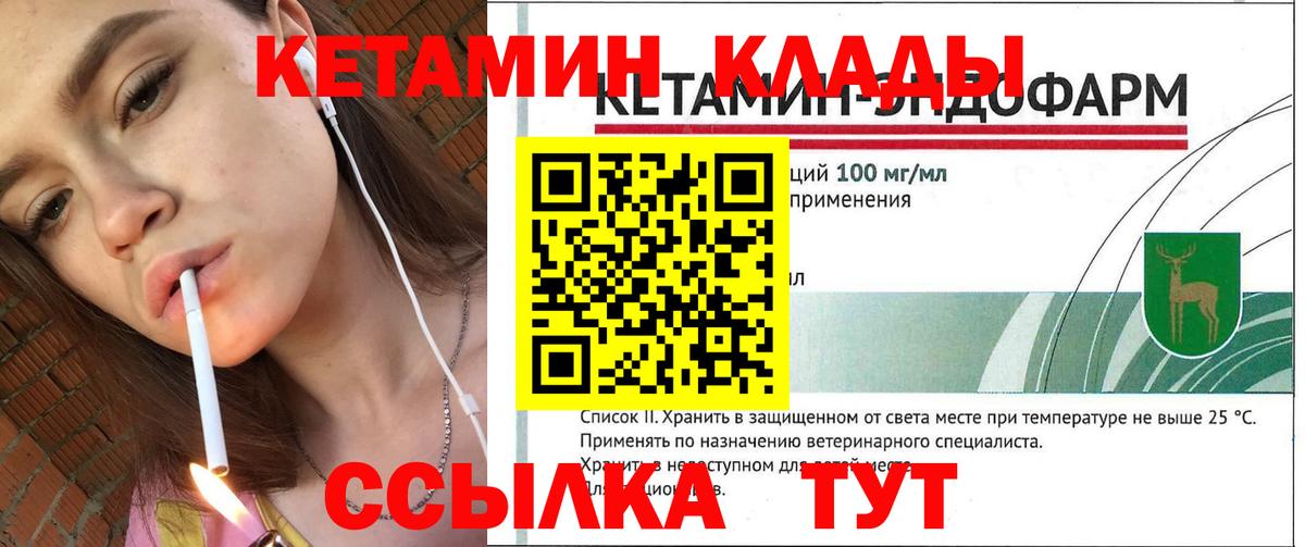 КЕТАМИН VHQ Анапа