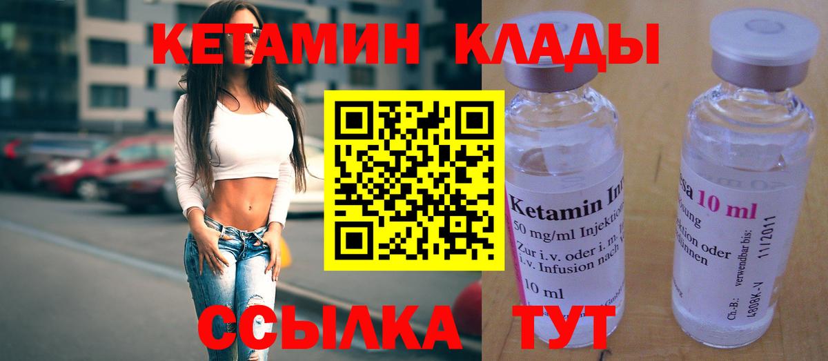 Анапа  КЕТАМИН VHQ  Вход с VPN 