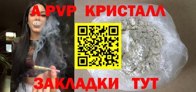 альфа пвп Азнакаево