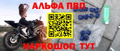 альфа пвп Азнакаево
