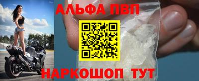 альфа пвп Азнакаево