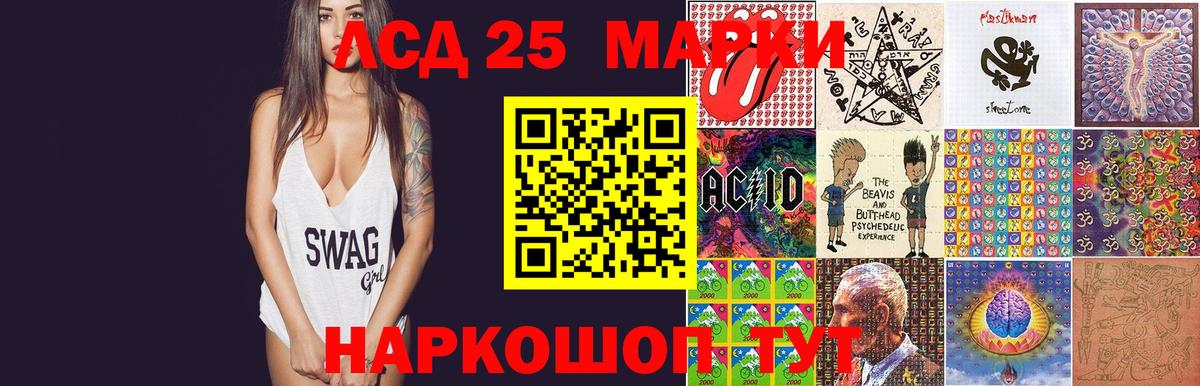 LSD-25 экстази ecstasy Анапа