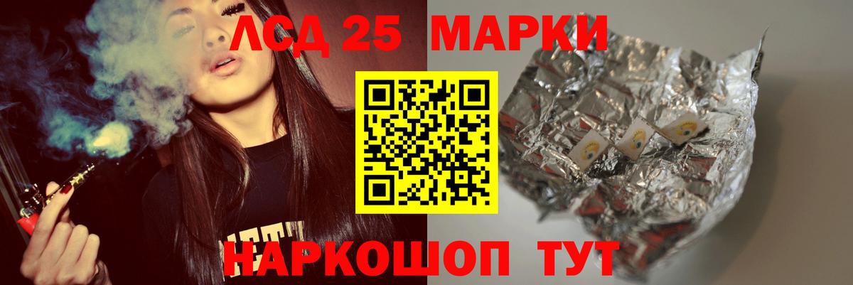 Лсд 25 экстази ecstasy  Лсд 25 экстази кислота  Анапа  Лсд 25 экстази  Вход с VPN 