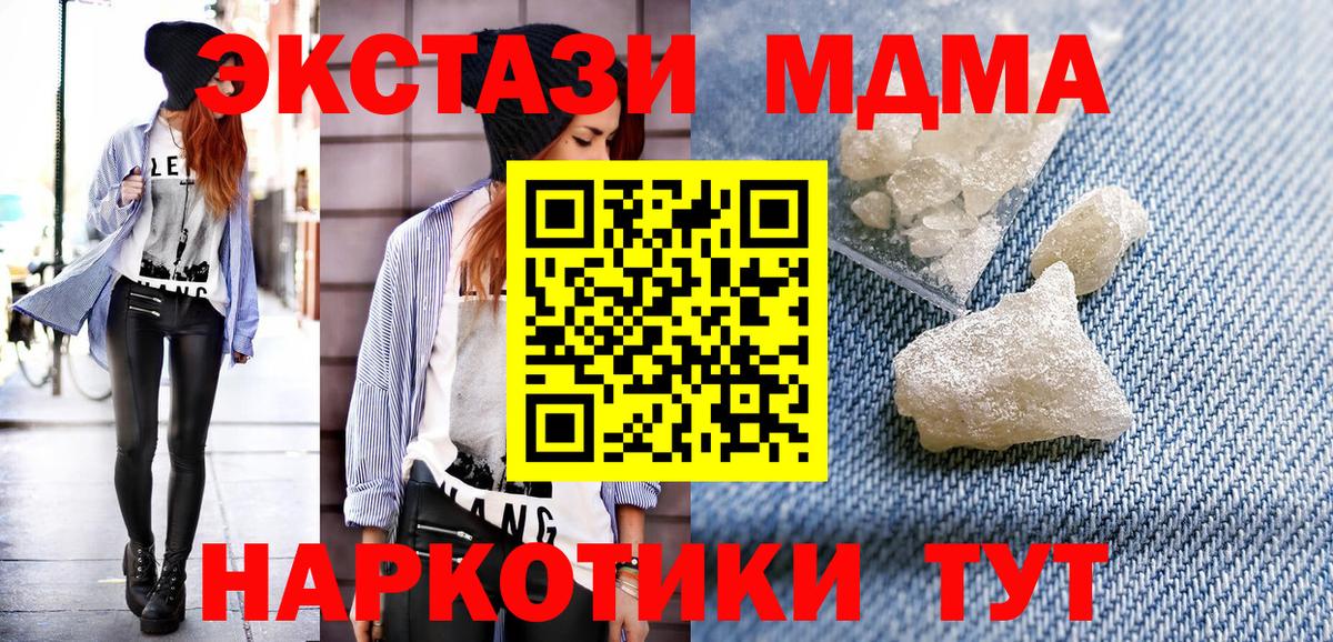 МДМА crystal Анапа