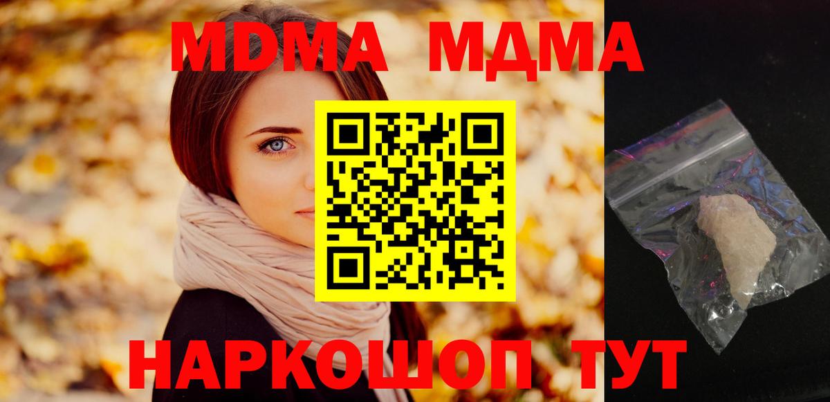 Вейп ТГК Анапа