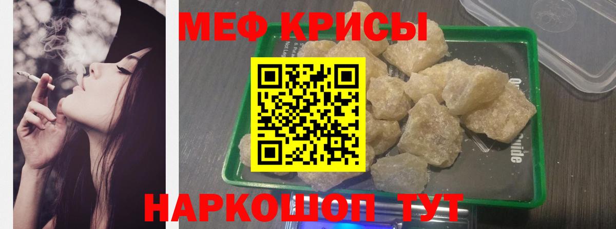 МЕФ  Вход с VPN  МЯУ-МЯУ mephedrone  Анапа  МЕФ  Мефедрон 4 MMC 