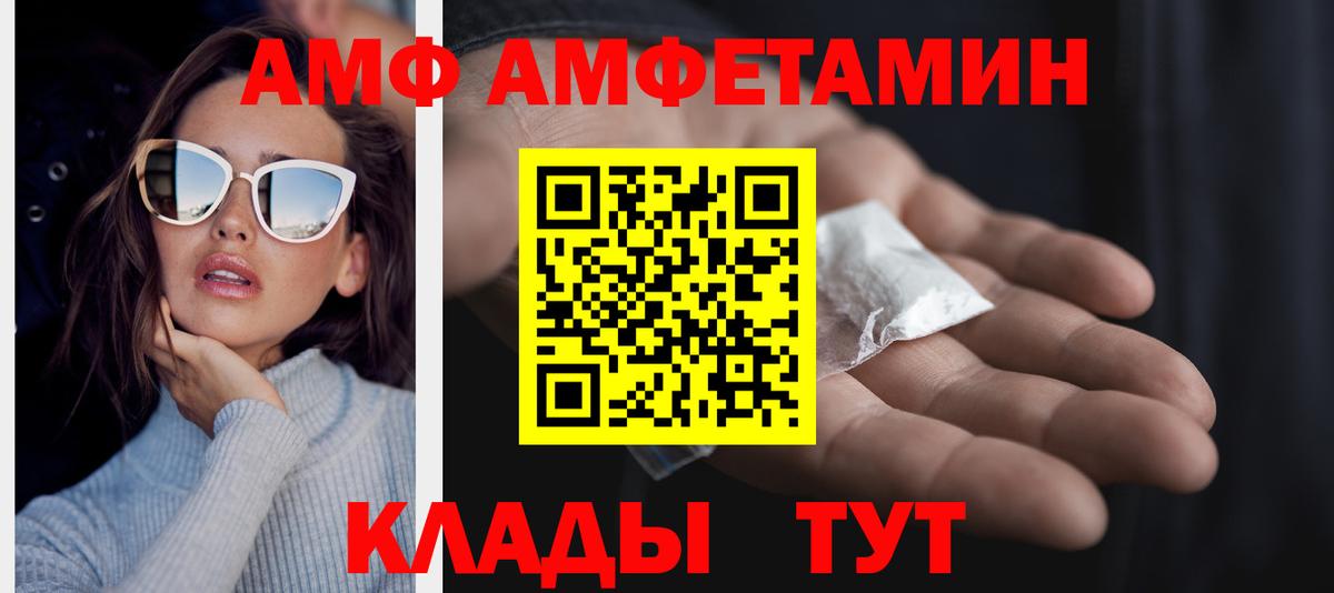 Анапа  МЕТАМФЕТАМИН мет  Вход с VPN 