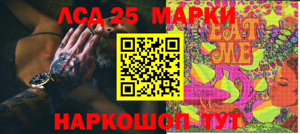 Наркотические марки 1,8мг Анапа