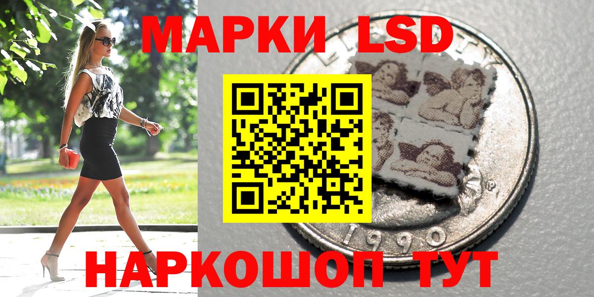 Марки NBOMe  Марки 25I-NBOMe 1,5мг  Вход с VPN  как найти   Анапа 