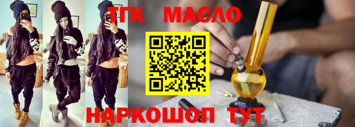 Анапа  наркота  Вход с VPN  ТГК жижа 
