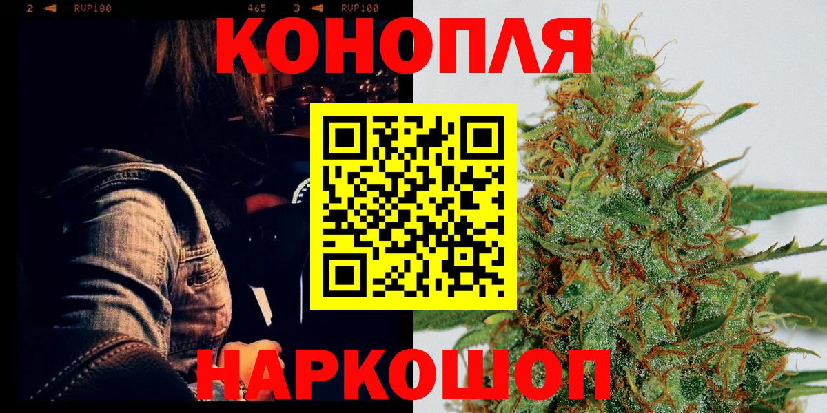 Бошки марихуана White Widow Анапа